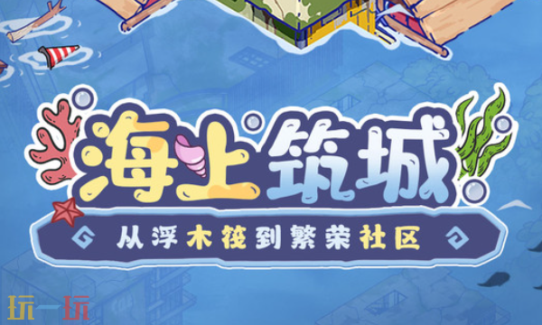 疯狂水世界怎么闯关 闯关流程与高效推进攻略