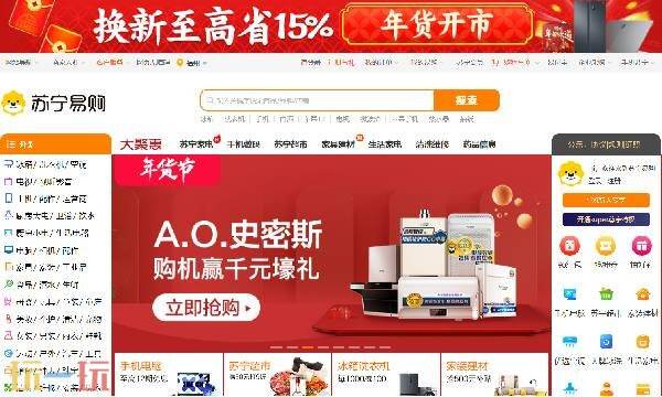 苏宁易购官网旗舰店 苏宁易购官网入口
