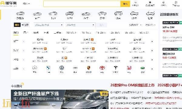 懂车帝网页官网入口 懂车帝汽车官网