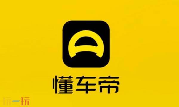 懂车帝网页官网入口 懂车帝汽车官网