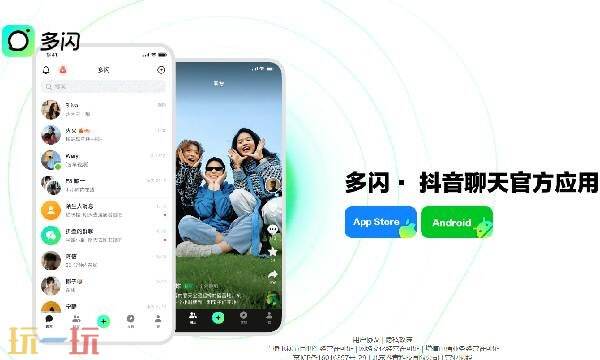 多闪是什么软件 多闪官方网站