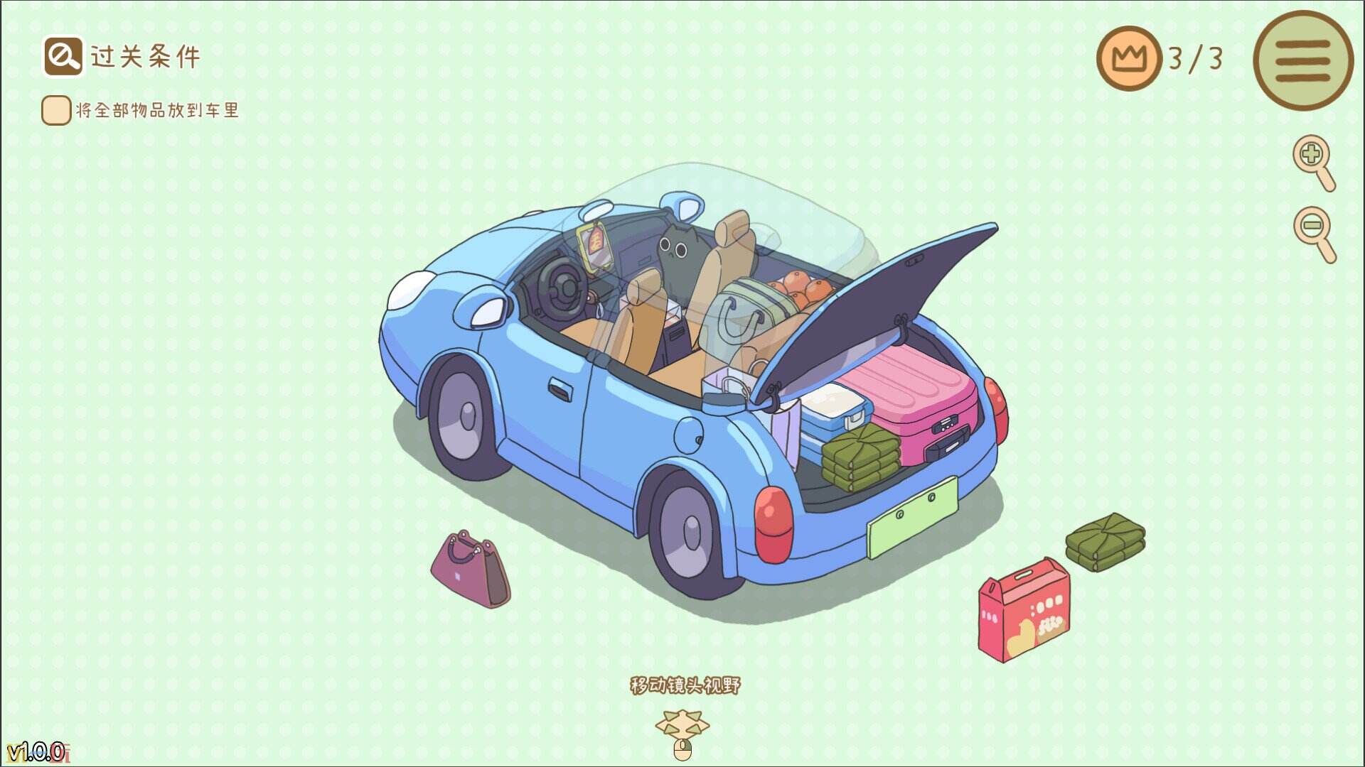 整理拾光游戏截图