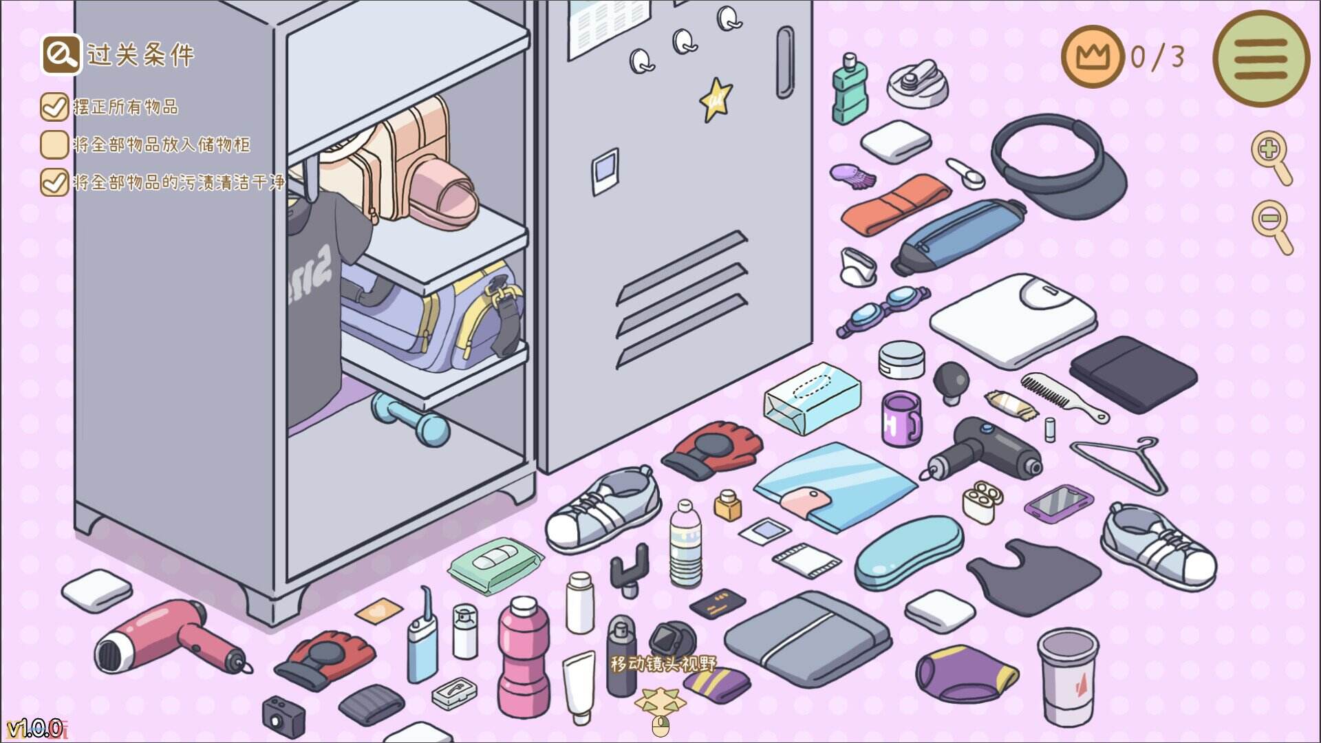 整理拾光游戏截图