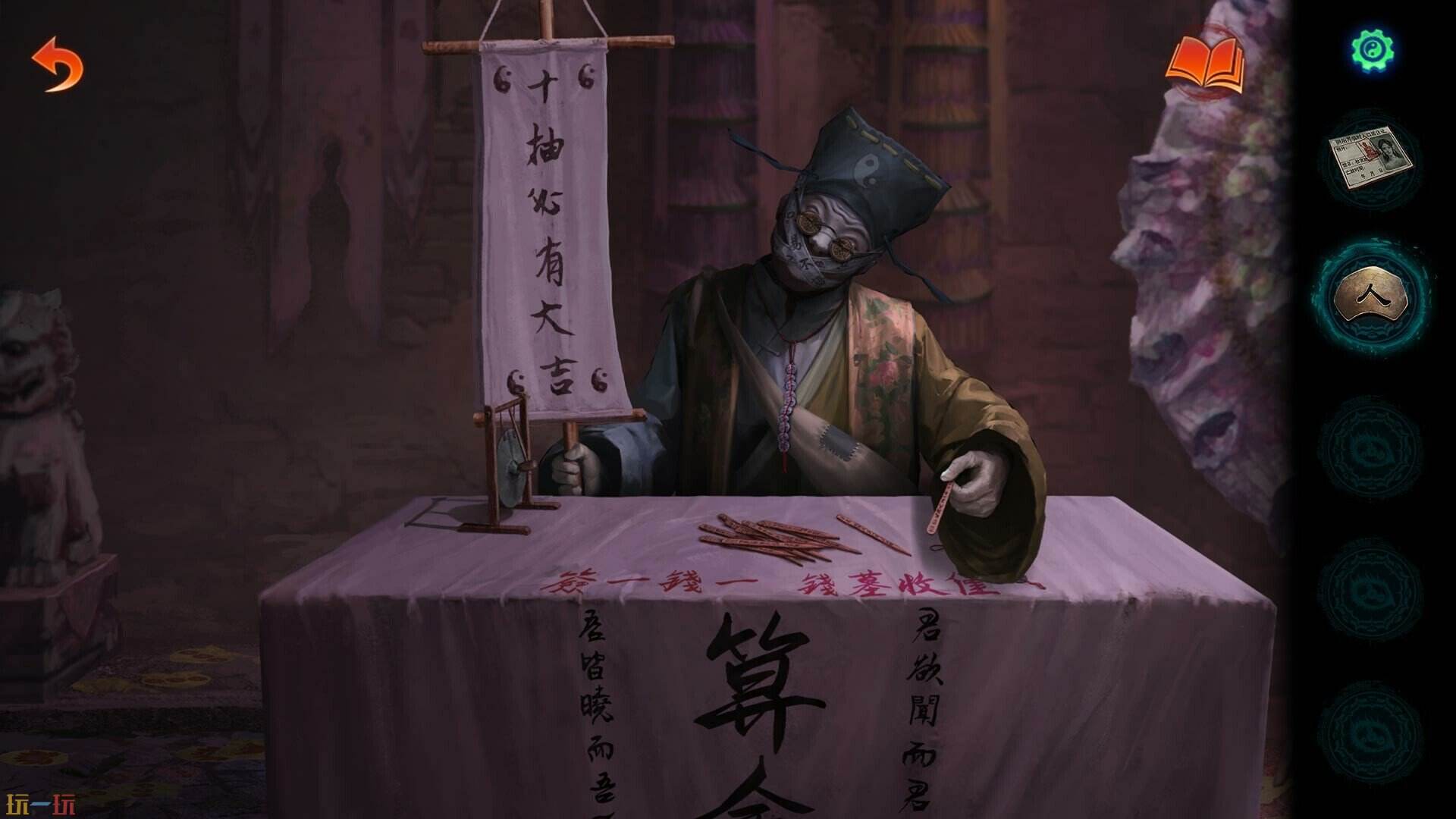 纸嫁衣7卿不负游戏截图