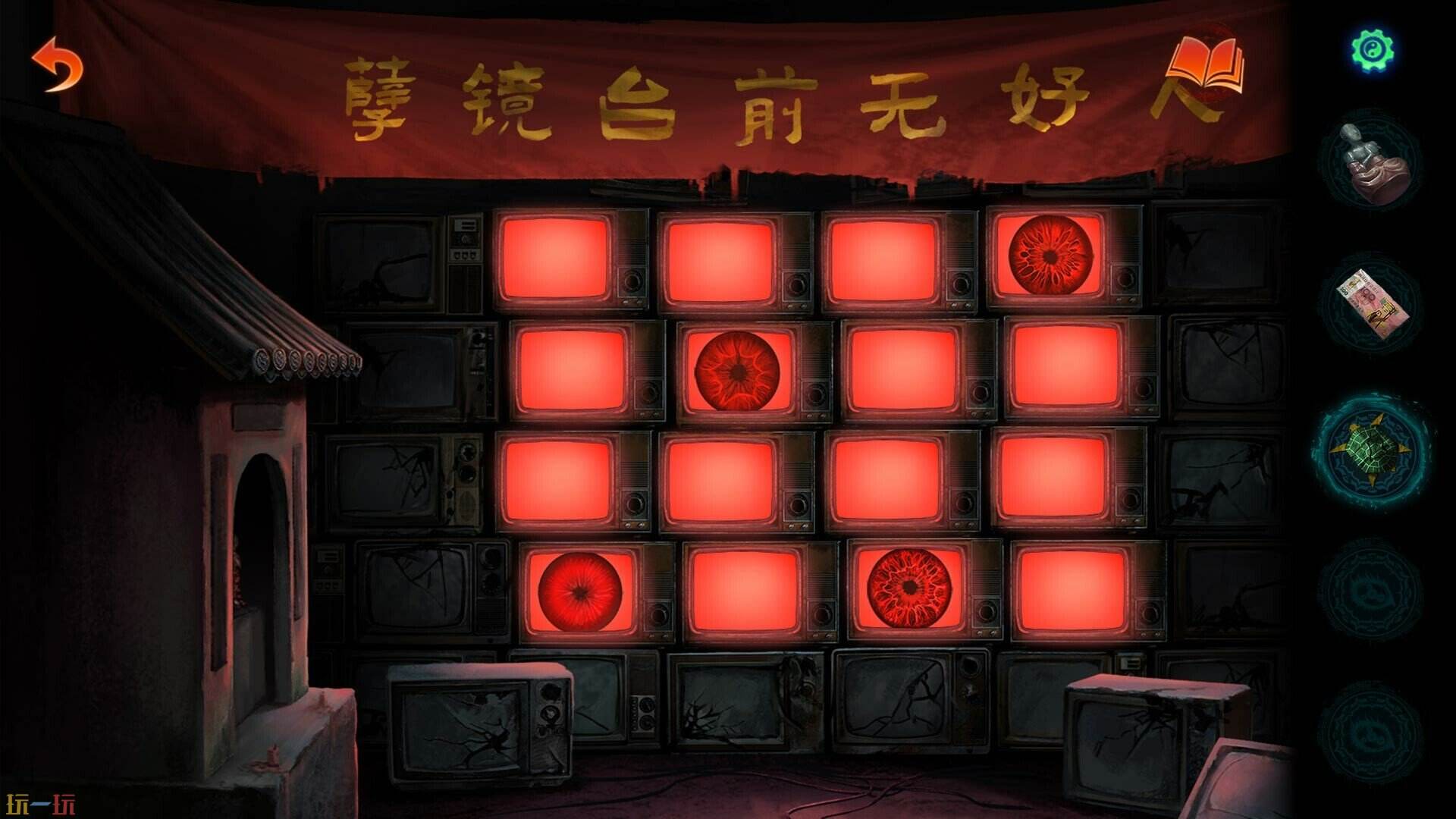 纸嫁衣7卿不负游戏截图