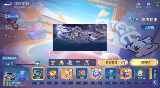 王者荣耀S42线条小狗联动赛季战令 王者荣耀S42赛季战令免费版调整