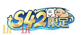 王者荣耀S42线条小狗联动赛季战令 王者荣耀S42赛季战令免费版调整