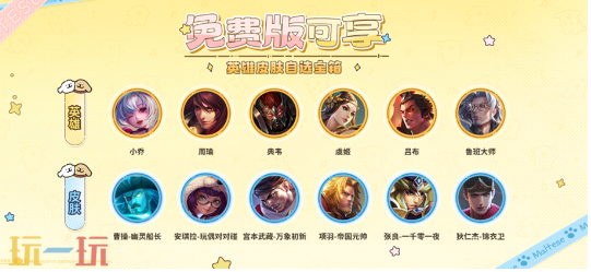 王者荣耀S42线条小狗联动赛季战令 王者荣耀S42赛季战令免费版调整