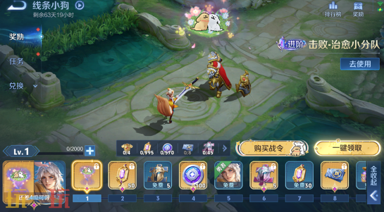 王者荣耀S42线条小狗联动赛季战令 王者荣耀S42赛季战令进阶版调整