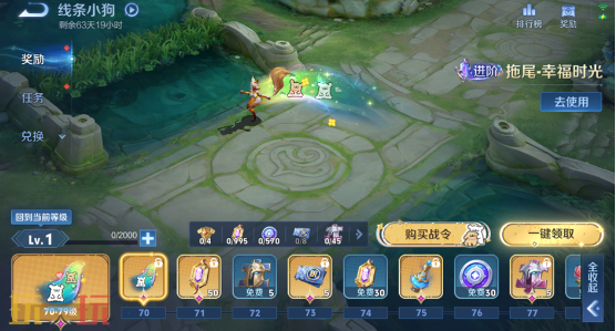 王者荣耀S42线条小狗联动赛季战令 王者荣耀S42赛季战令进阶版调整