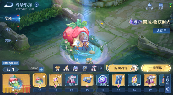 王者荣耀S42线条小狗联动赛季战令 王者荣耀S42赛季战令进阶版调整