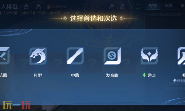 王者荣耀s42新赛季排位赛匹配优化介绍