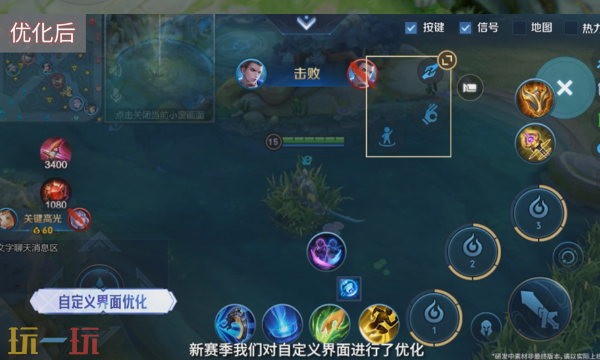 王者荣耀S42战斗体验优化 王者荣耀S42自定义布局功能优化