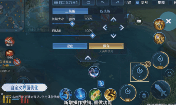 王者荣耀S42战斗体验优化 王者荣耀S42自定义布局功能优化