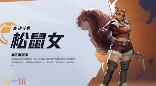 《漫威争锋》全英雄图鉴 全英雄一览