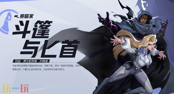 《漫威争锋》全英雄图鉴 全英雄一览