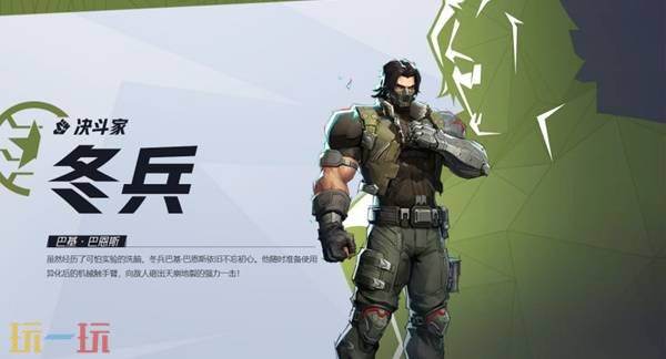 《漫威争锋》全英雄图鉴 全英雄一览