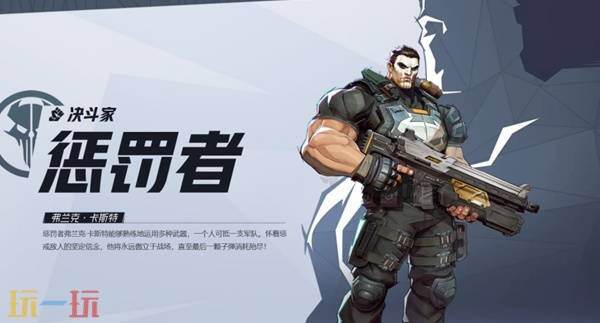 《漫威争锋》全英雄图鉴 全英雄一览