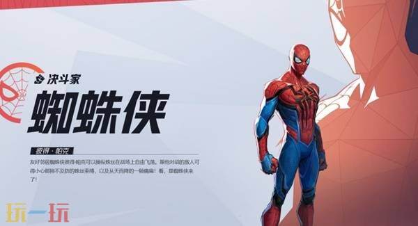 《漫威争锋》全英雄图鉴 全英雄一览