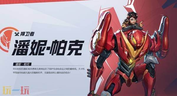 《漫威争锋》全英雄图鉴 全英雄一览