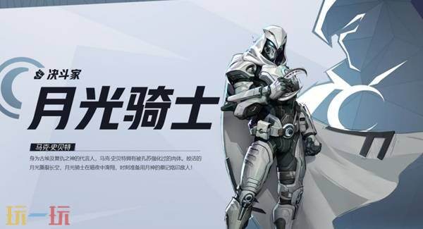 《漫威争锋》全英雄图鉴 全英雄一览