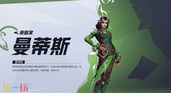 《漫威争锋》全英雄图鉴 全英雄一览