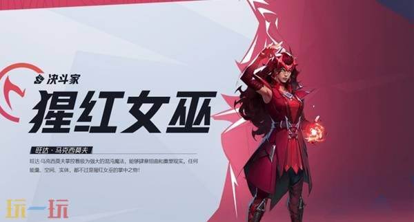 《漫威争锋》全英雄图鉴 全英雄一览