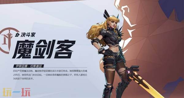 《漫威争锋》全英雄图鉴 全英雄一览