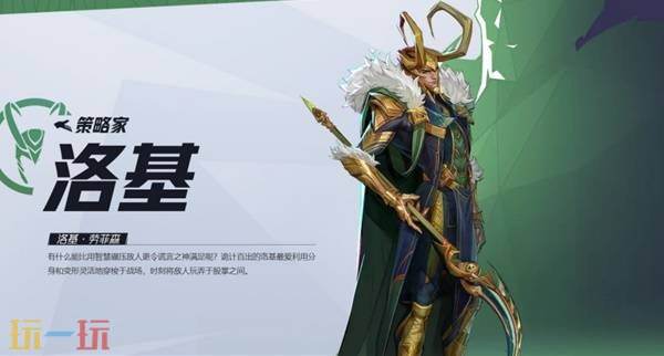 《漫威争锋》全英雄图鉴 全英雄一览