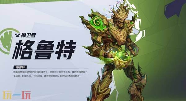 《漫威争锋》全英雄图鉴 全英雄一览