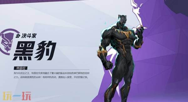 《漫威争锋》全英雄图鉴 全英雄一览