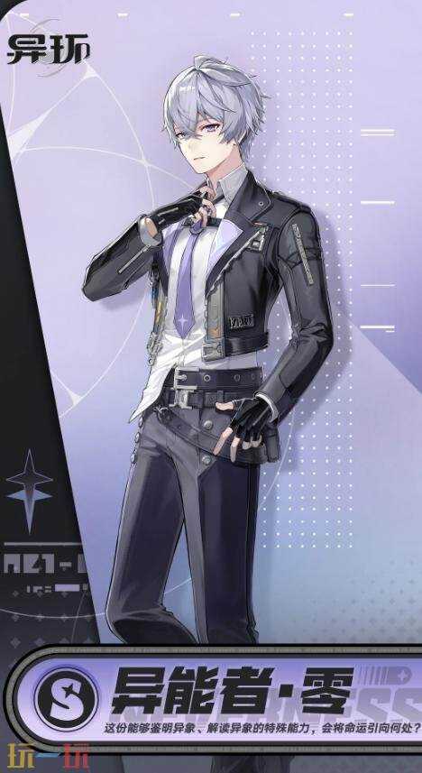 异环零技能是什么 零角色技能介绍