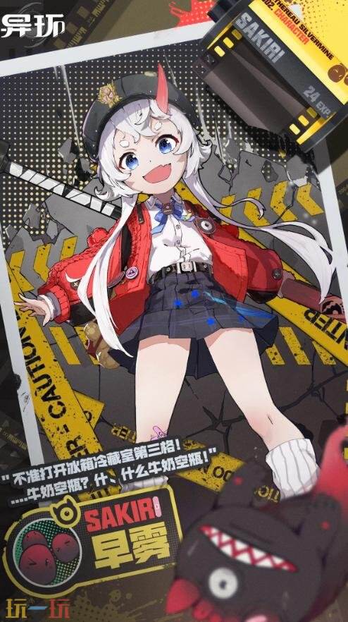 异环早雾技能是什么 早雾角色技能介绍