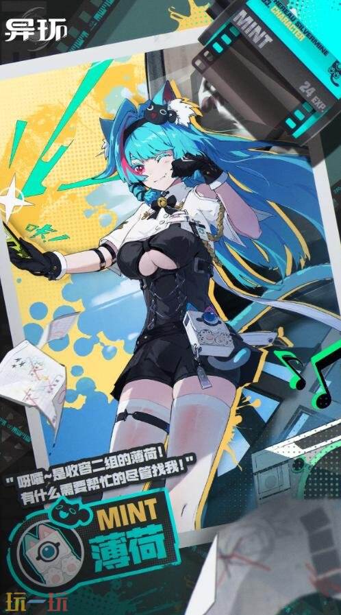 异环薄荷技能是什么 薄荷角色技能介绍