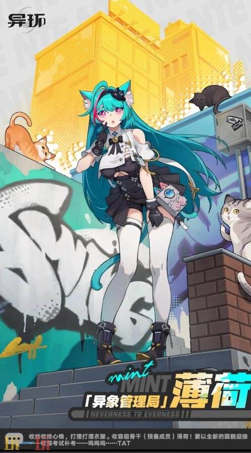 异环薄荷技能是什么 薄荷角色技能介绍