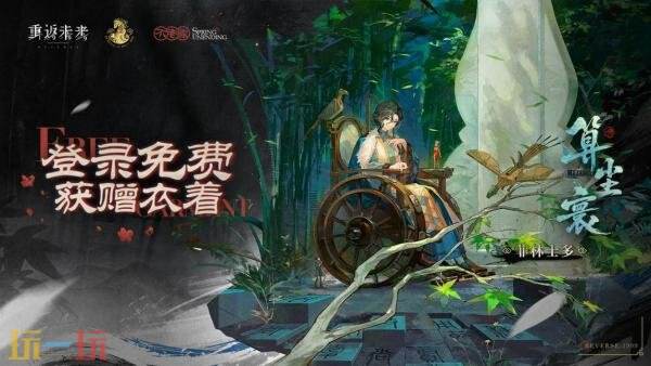 重返未来1999新春版本什么时候 3.4新春版本爆料及时间介绍