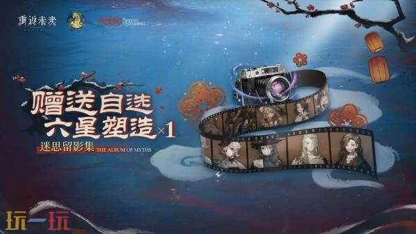 重返未来1999新春版本什么时候 3.4新春版本爆料及时间介绍