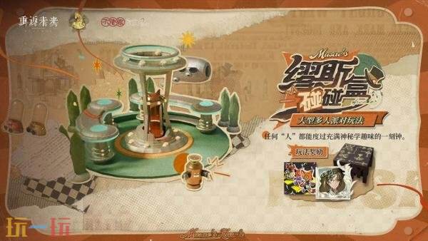 重返未来1999新春版本什么时候 3.4新春版本爆料及时间介绍