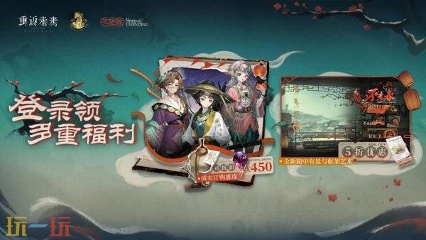 重返未来1999新春版本什么时候 3.4新春版本爆料及时间介绍