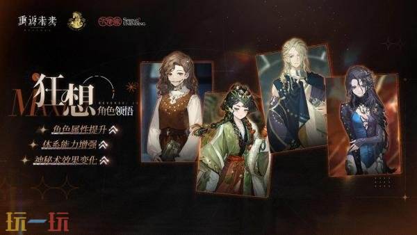 重返未来1999新春版本什么时候 3.4新春版本爆料及时间介绍