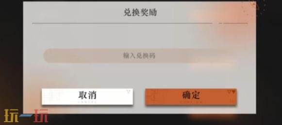 重返未来1999新春兑换码2026 3.4新春版本兑换码大全