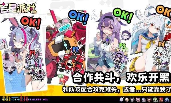 吉星派对官网入口 吉星派对手游官方网站