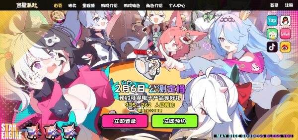 吉星派对官网入口 吉星派对手游官方网站