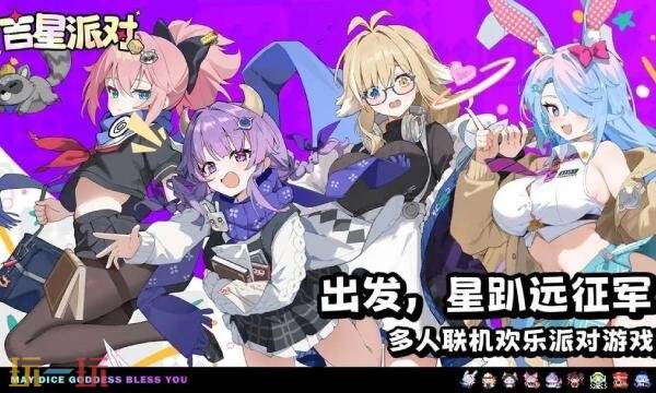 吉星派对官网入口 吉星派对手游官方网站