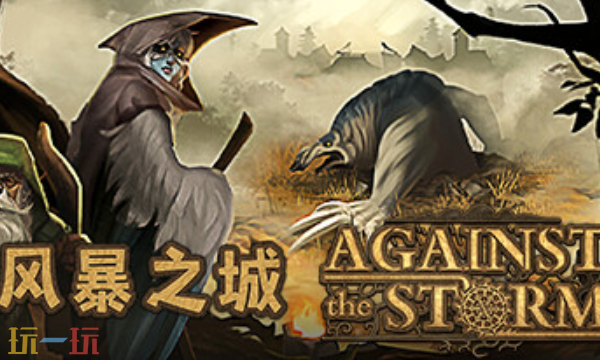 风暴之城官方最新修改器 风暴之城风灵月影修改器2026