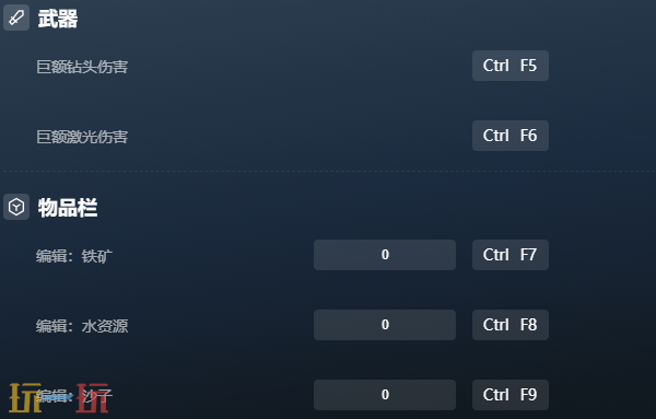 穹顶守护者官方最新修改器 穹顶守护者风灵月影修改器2026