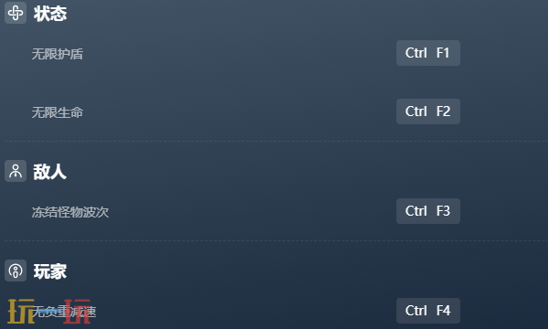 穹顶守护者官方最新修改器 穹顶守护者风灵月影修改器2026