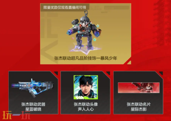 逆战未来开服福利有什么 逆战未来开服福利介绍