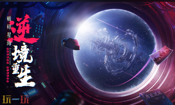 逆战未来老兵集结活动入口在哪 逆战未来老兵集结活动入口分享