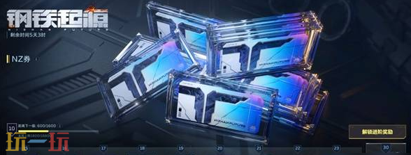 逆战未来通行证奖励有哪些 逆战未来通行证奖励介绍